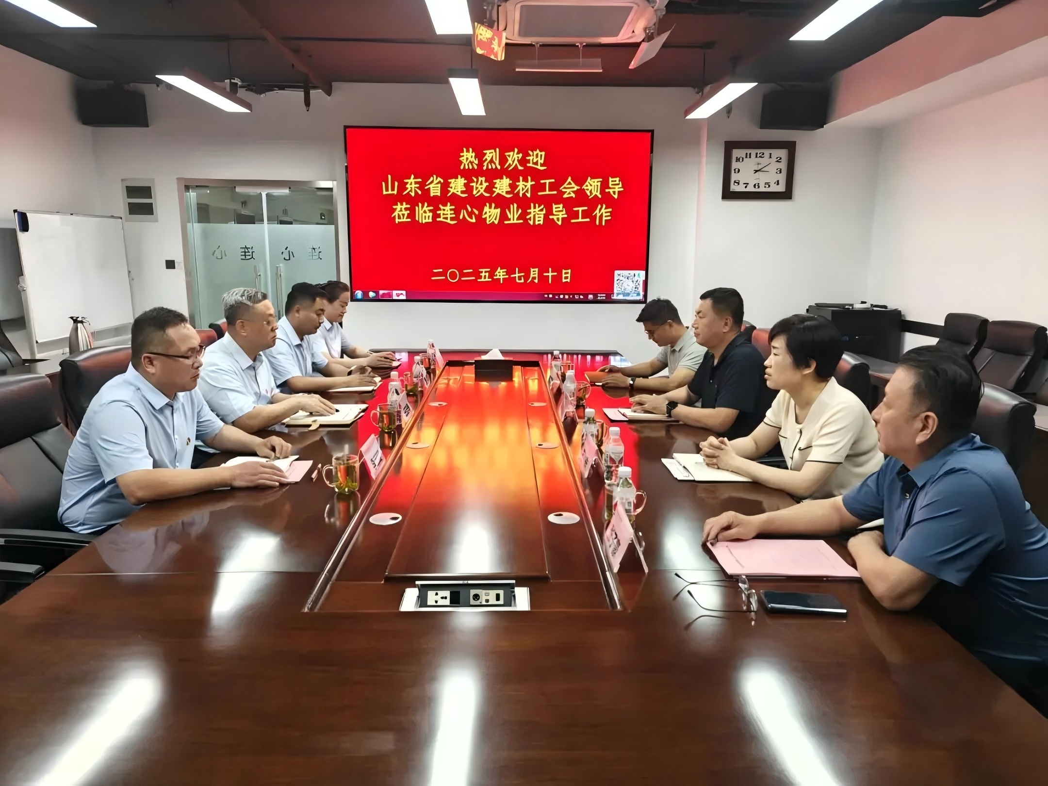 山東省建設(shè)建材工會領(lǐng)導(dǎo)蒞臨連心物業(yè)調(diào)研指導(dǎo)工作